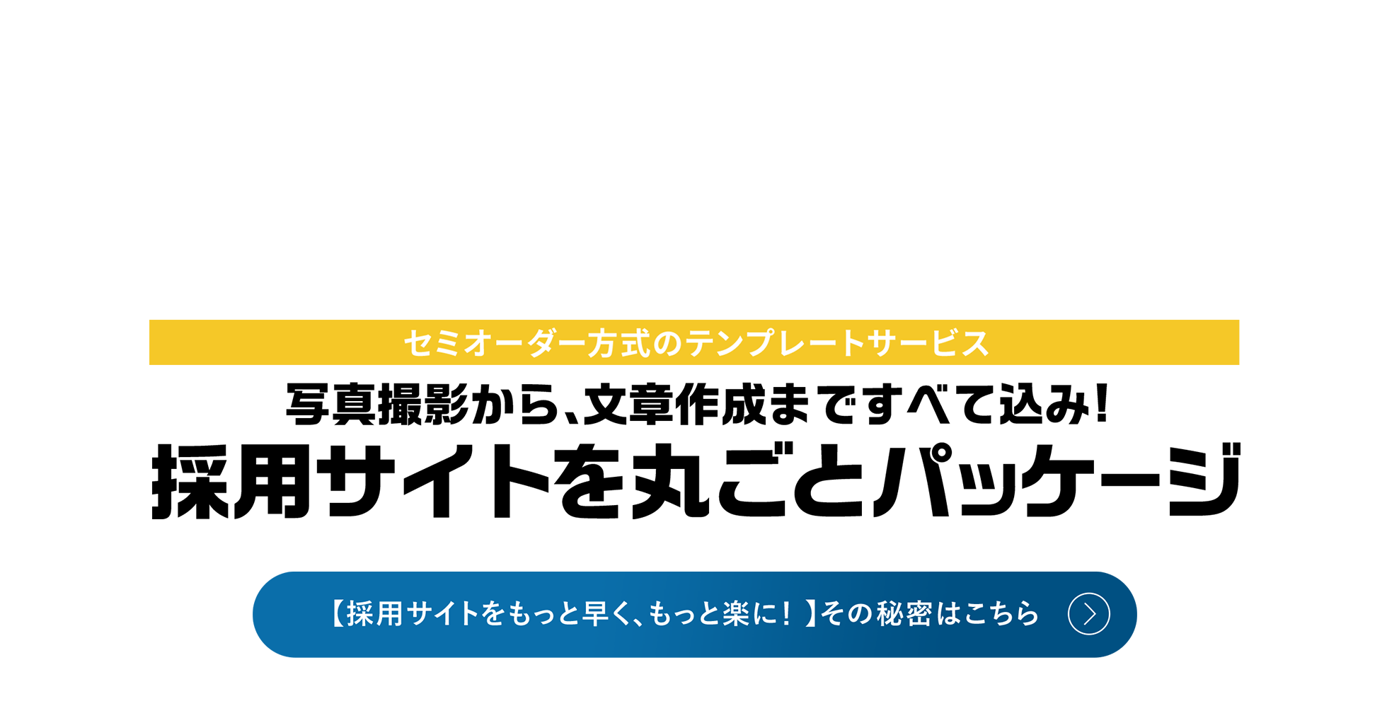 オールイン採用サイト